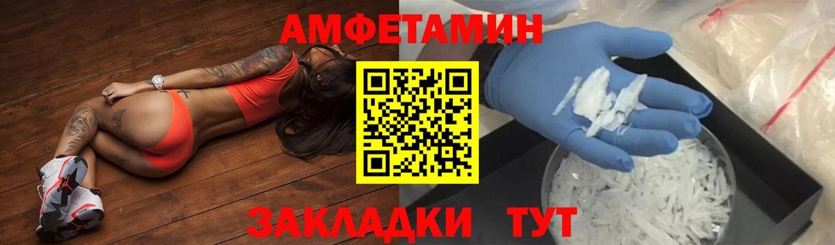 АМФЕТАМИН Premium  Вход с VPN  Ипатово 