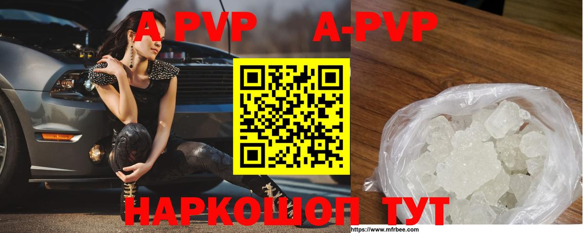 APVP Crystall Ипатово