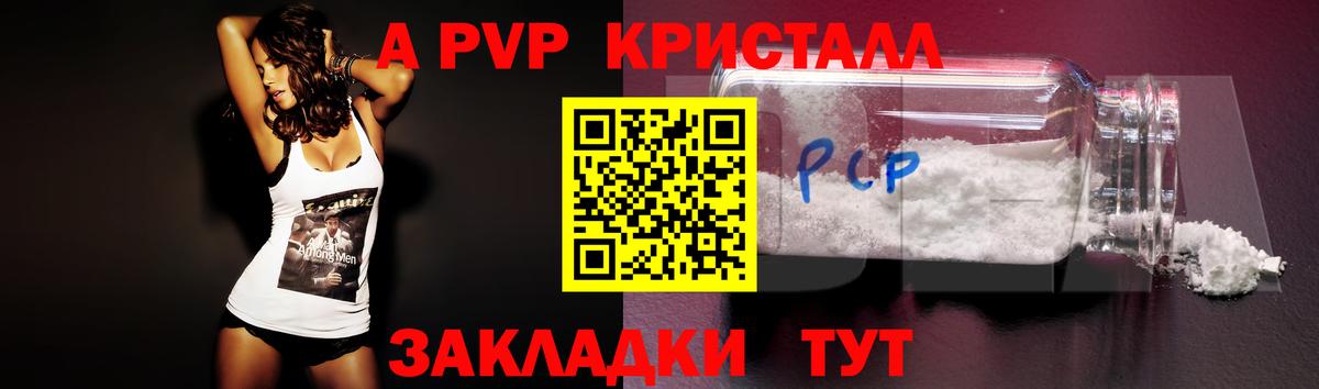 APVP крисы CK  Альфа ПВП Соль  даркнет сайт  Alfa_PVP  Ипатово  APVP Crystall  Вход с VPN 