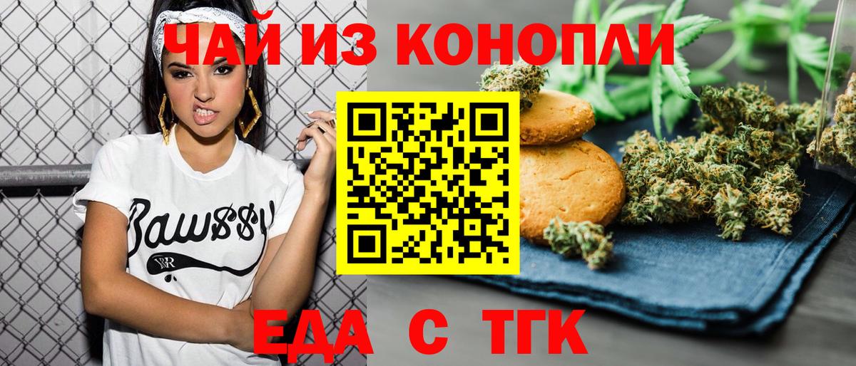 Cannafood марихуана  Вход с VPN  Ипатово 