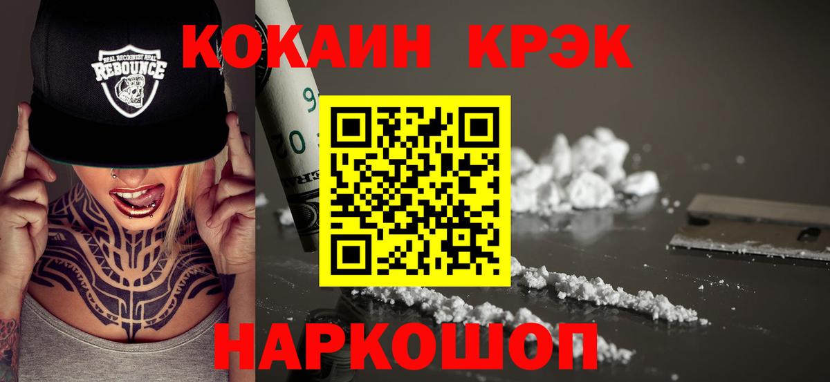 Кокаин Перу  Вход с VPN  Кокаин Колумбийский  Ипатово 