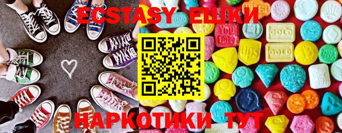 блэк спрут   ЭКСТАЗИ MDMA  Вход с VPN  ЭКСТАЗИ Punisher  Ипатово 