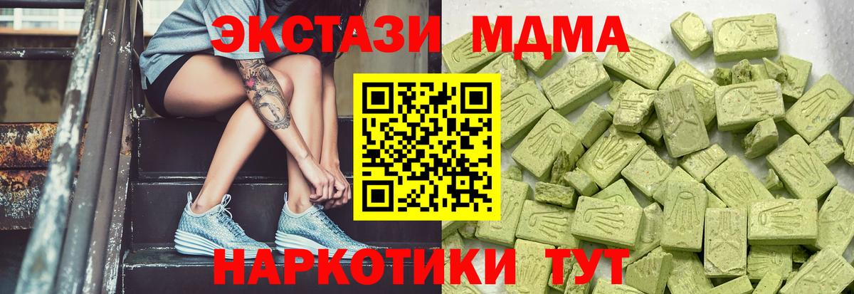 ЭКСТАЗИ 250 мг Ипатово