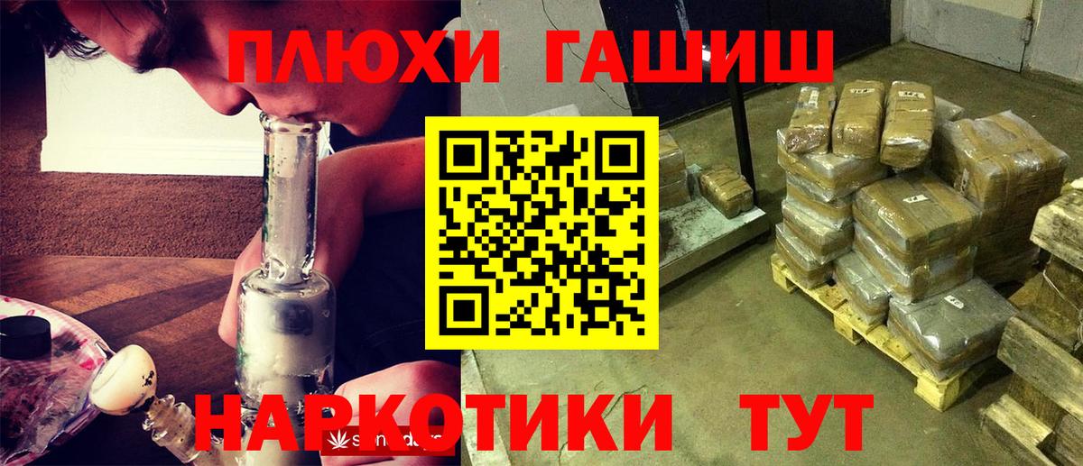ГАШ  купить наркотики цена  Вход с VPN  Ипатово  ГАШ Изолятор 