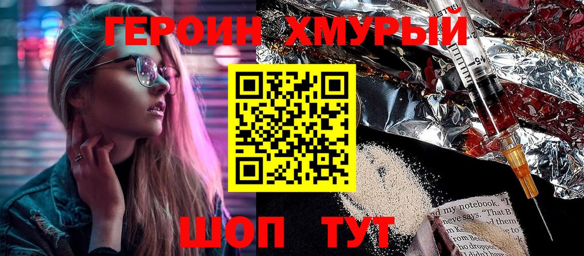 Ипатово  Героин герыч  Вход с VPN 