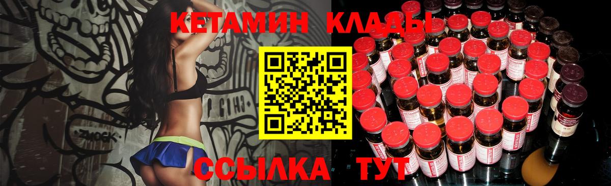 Кетамин VHQ  Кетамин VHQ  Вход с VPN  Ипатово 