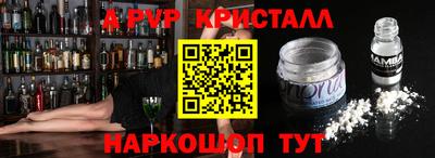 мяу мяу кристалл Краснодар