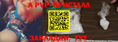мяу мяу кристалл Краснодар
