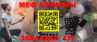 мяу мяу кристалл Краснодар