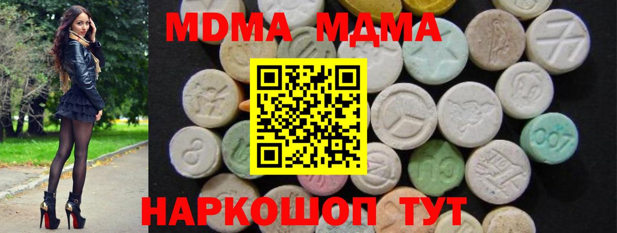 MDMA crystal  МДМА  Ипатово  Вход с VPN  МДМА кристаллы 