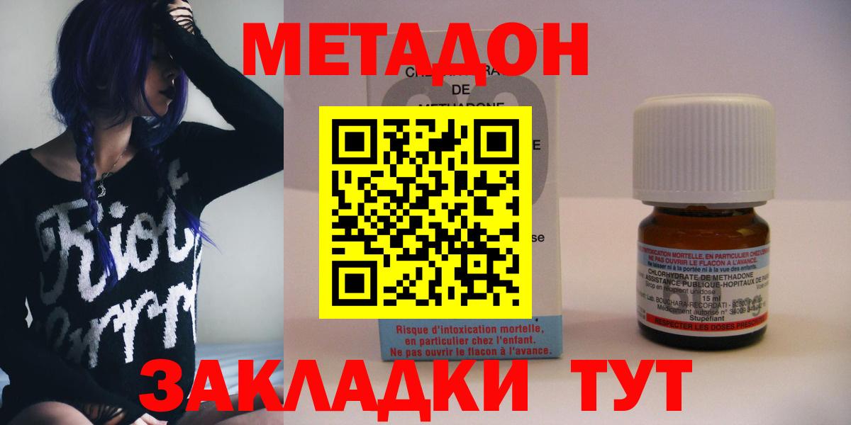 Ипатово  МЕТАДОН белоснежный  Метадон кристалл  Вход с VPN 