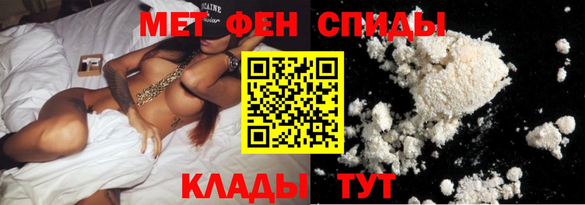 Ипатово  Первитин Methamphetamine  Первитин Methamphetamine  Вход с VPN 