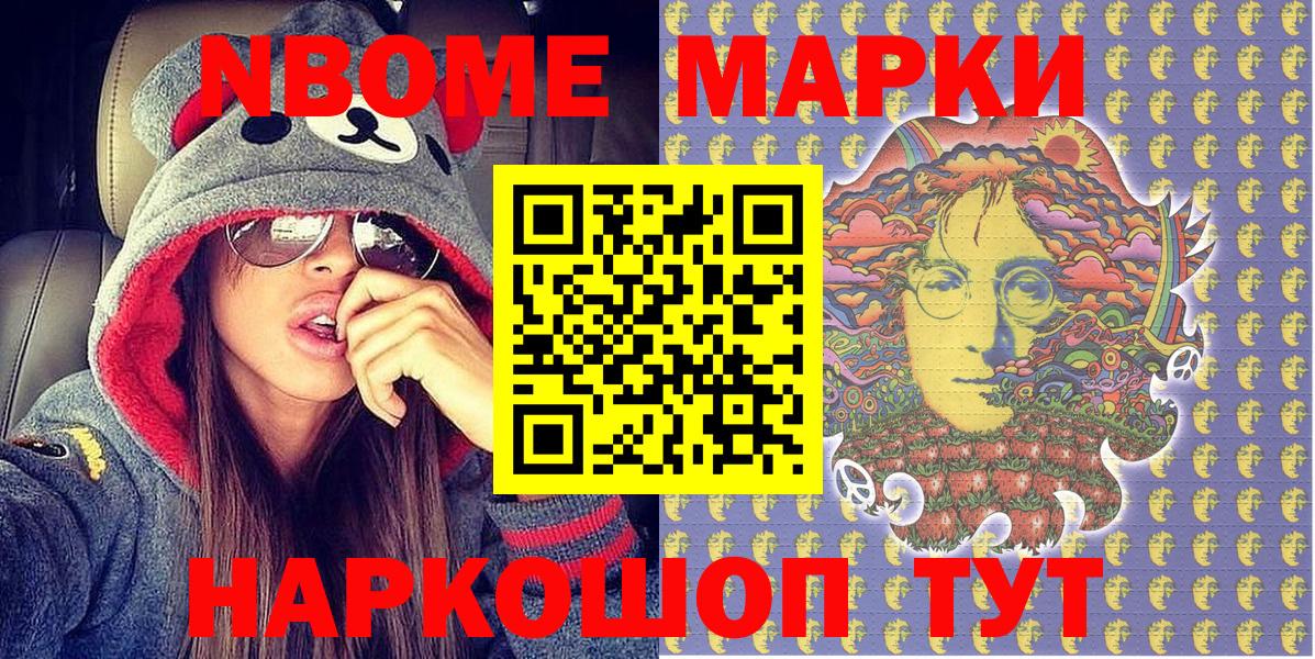 Ипатово  Марки N-bome  Вход с VPN  Марки NBOMe 1500мкг 