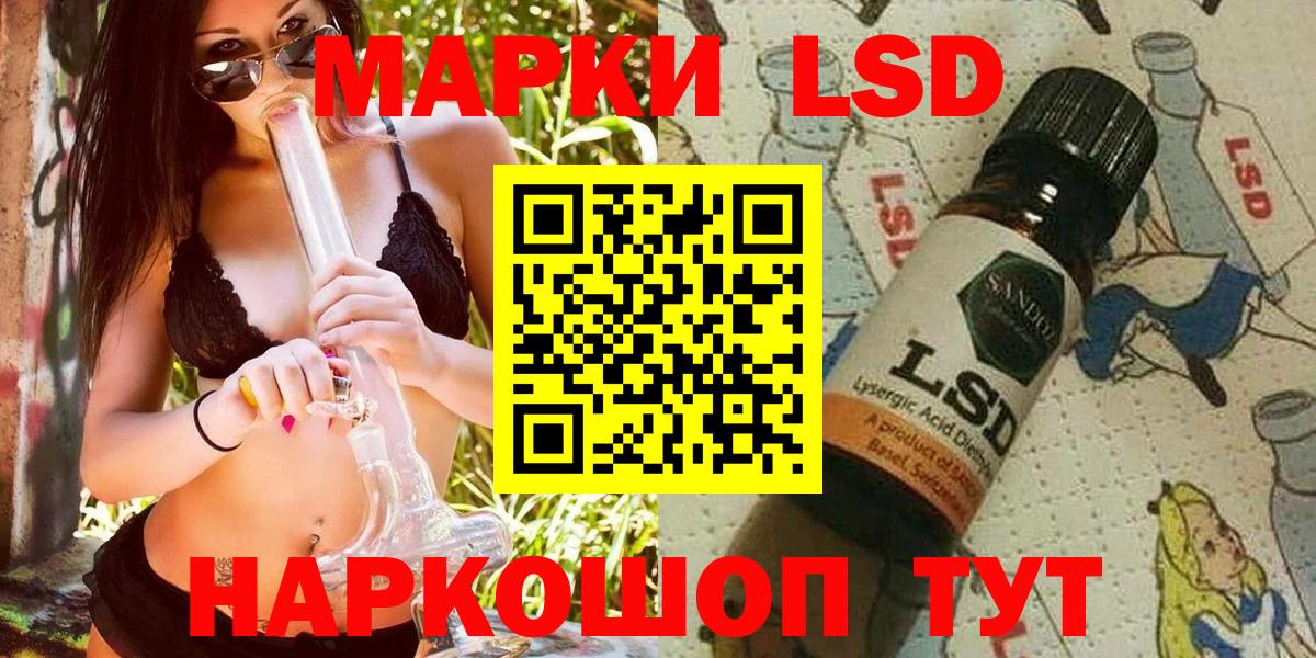 Наркотические марки 1,5мг Ипатово