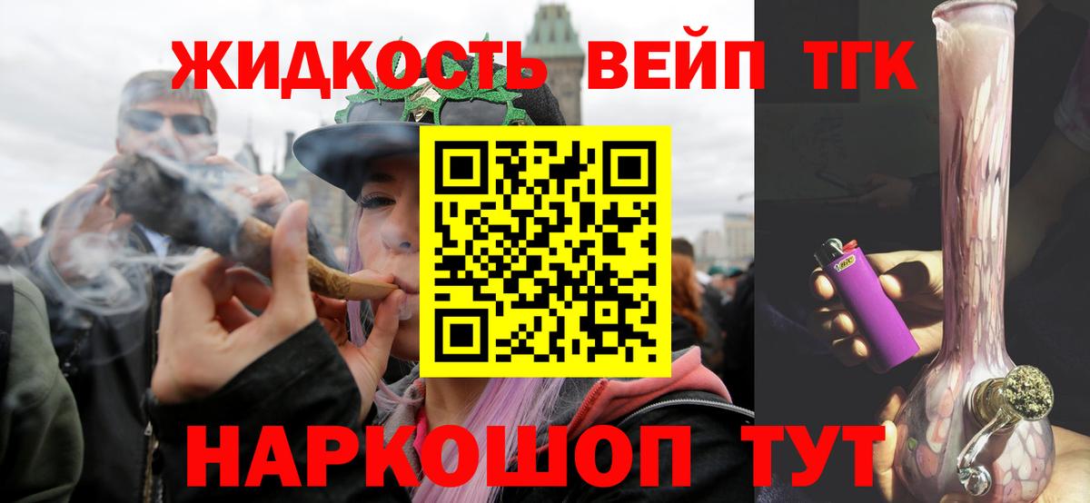 ТГК Wax Ипатово