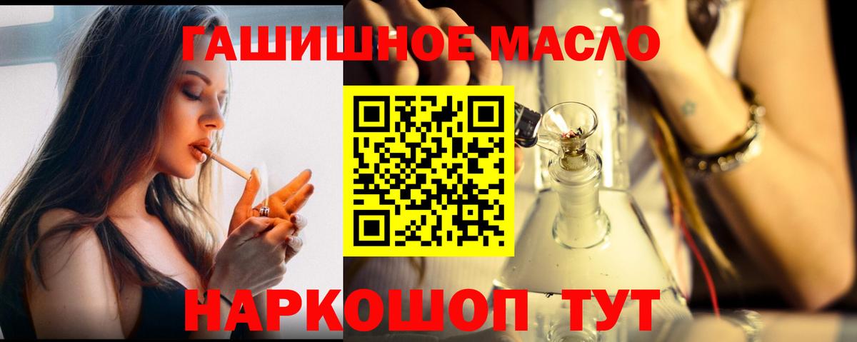 ТГК вейп  ТГК Wax  Ипатово  omg вход  Вход с VPN 